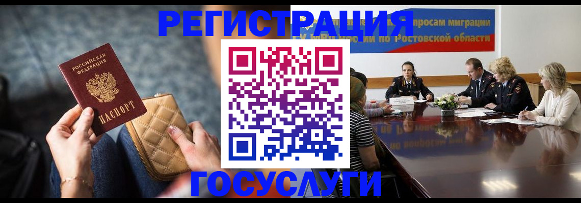 где прописаться в Абинске