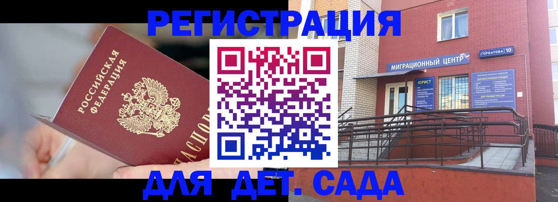 прописка поиск в Абинске