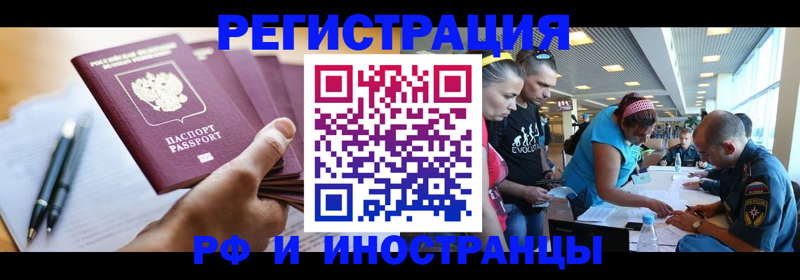 временная регистрация адрес в Абинске